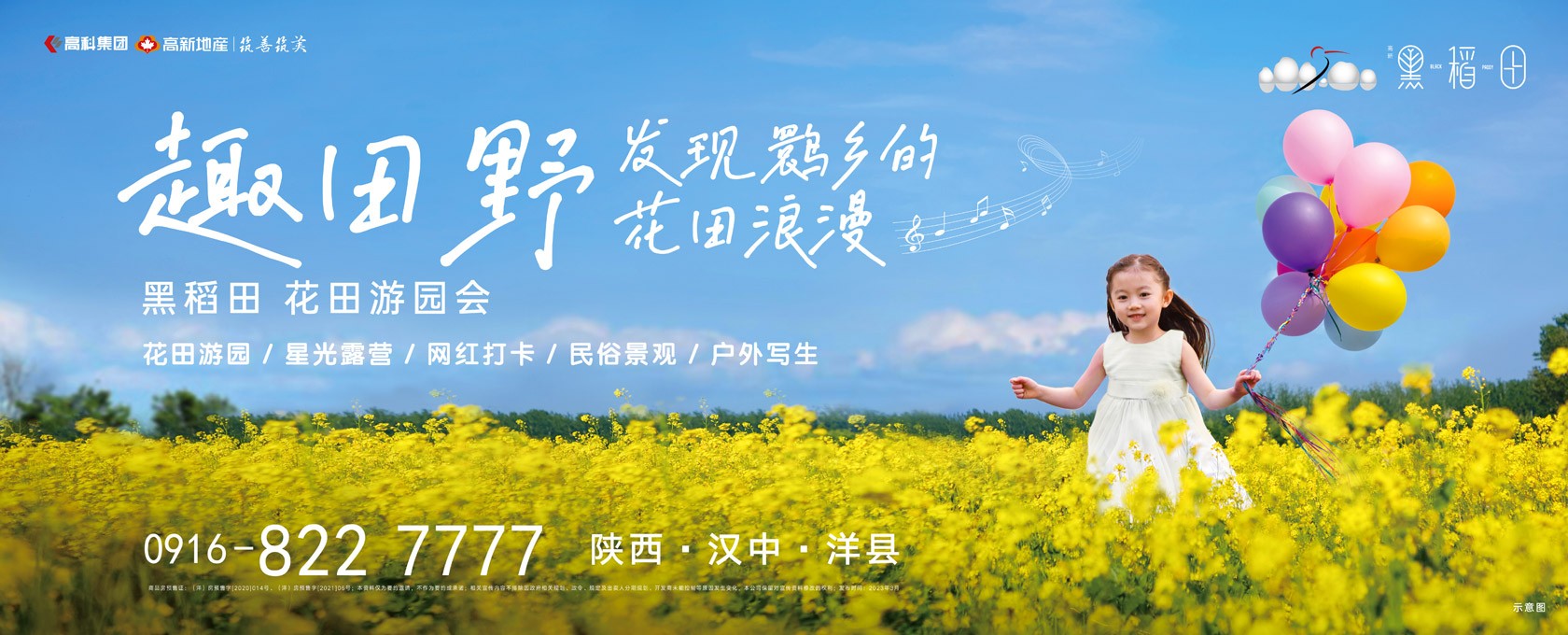 www.就干屄.com田野发现鹮乡的花田浪漫